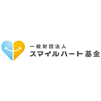 一般財団法人スマイルハート基金のロゴ 一般財団法人スマイルハート基金のロゴのロゴ